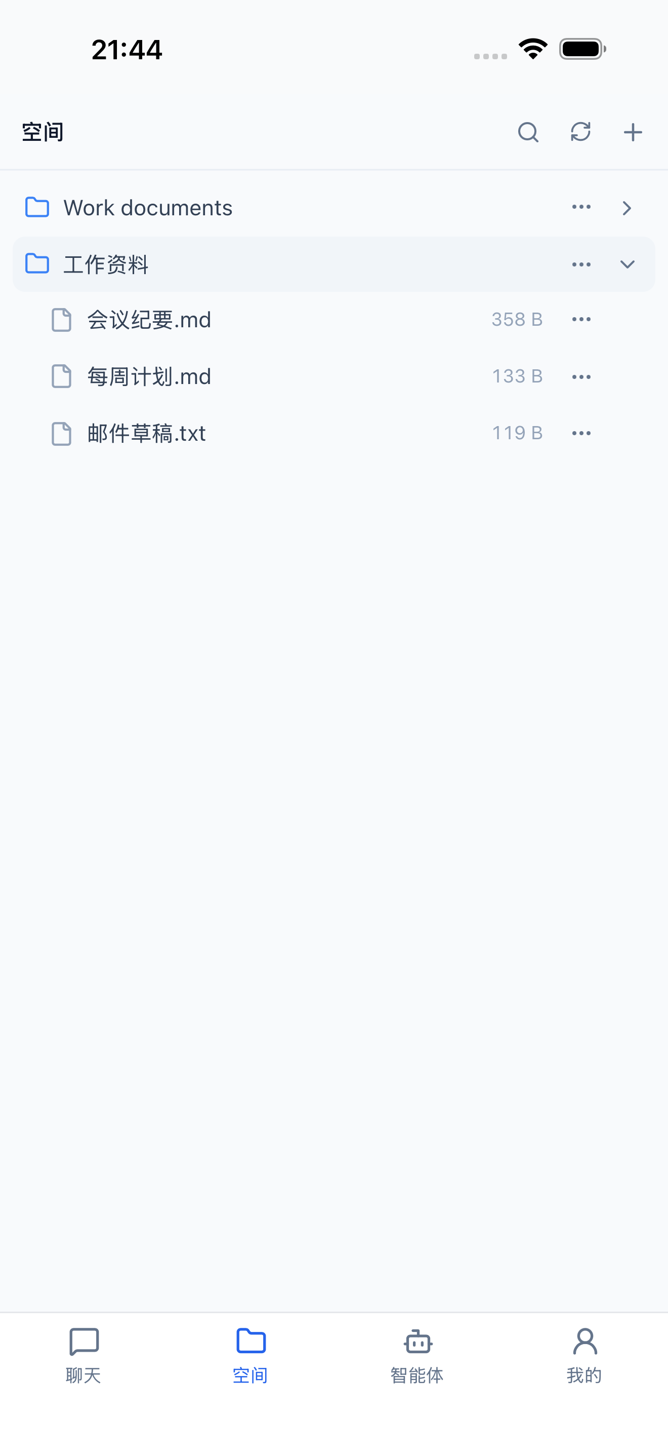 天问空间中整理的文件